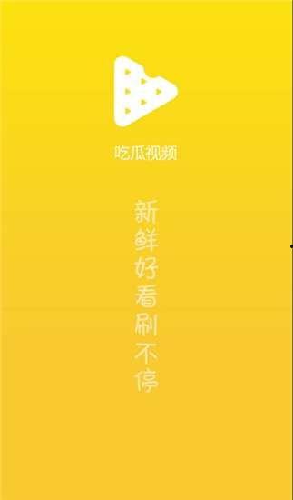 吃瓜多人视频下载,多人视频下载背后的秘密