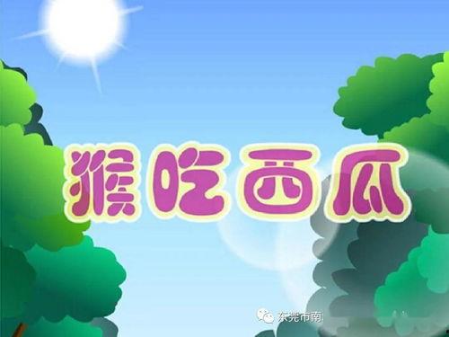 吃瓜的事迹,揭秘吃瓜界的风云人物