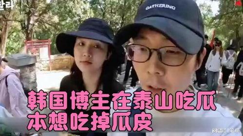 博主吃新瓜,新瓜美味大揭秘！