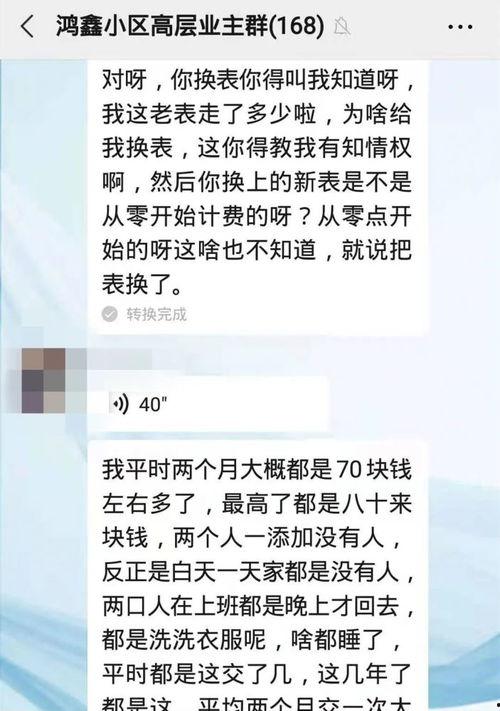 网友吃瓜查水费,揭秘水费背后的真相